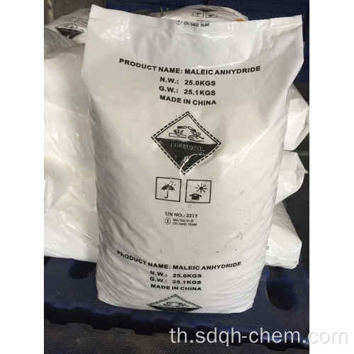 Maleic anhydride จัดหา REACH ส่งออกไปยังยุโรป